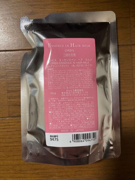ORBIS オルビス トリートメント ヘアミルク 詰め替え 未開封