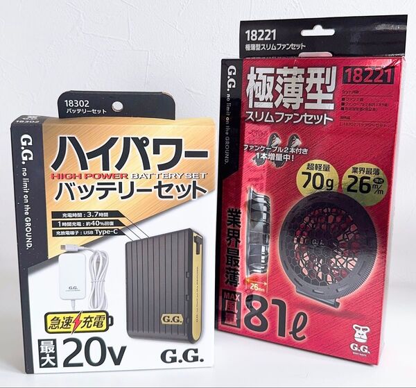 桑和 SOWA ハイパワーバッテリーセット 空調服用ファン スリムファン セット