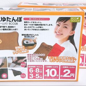 未開封品 蓄熱式ゆたんぽ おしらせアラーム付 レッド 2個 ECO28 季節家電