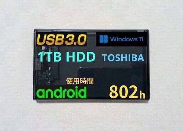 ポータブルHDD 1TB ★使用少 802時間★ スマホ ★ 外付けHDD 外付けハードディスク 1000GB ★ 2.5インチ
