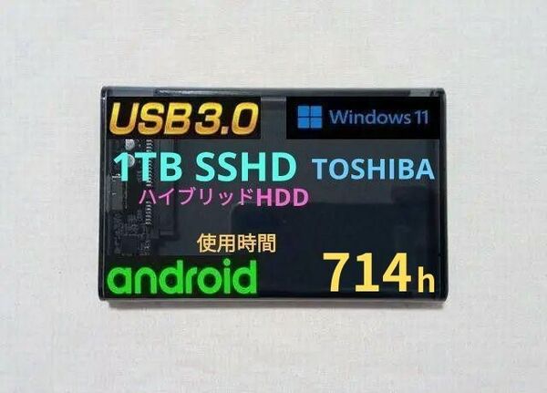 ポータブルHDD 1TB / SSHD ★使用少 714時間★ 外付けHDD 外付けハードディスク 1000GB ★ 2.5インチ