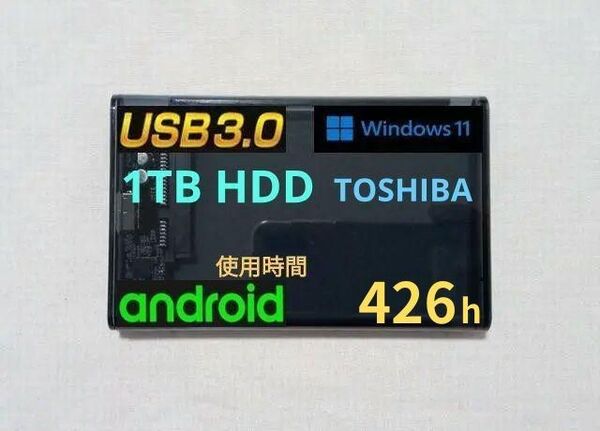 ポータブルHDD 1TB ★極少 426時間使用★ スマホ ★ 外付けHDD 外付けハードディスク 1000GB ★ 2.5インチ