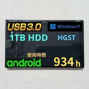 ポータブルHDD 1TB ★使用少 934時間★ スマホ ★ 外付けHDD 外付けハードディスク 1000GB ★ 2.5インチ