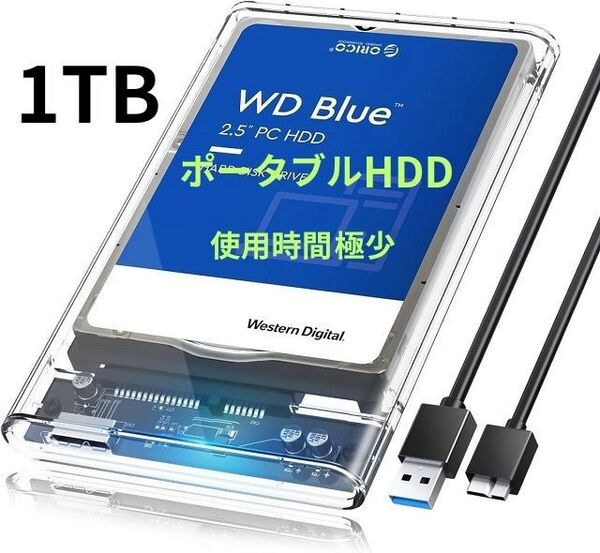 ポータブルHDD 1TB ★極少 412時間使用★ PS4 ★ 外付けHDD 外付けハードディスク 1000GB ★ 2.5インチ
