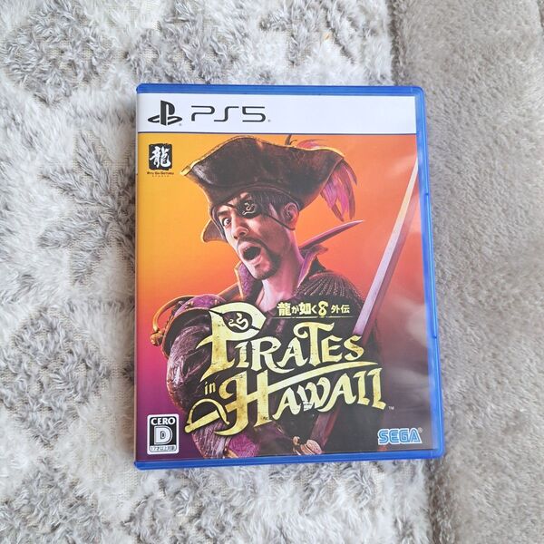 龍が如く8 外伝 Pirates in Hawaii PlayStation 5