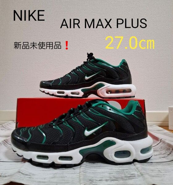 【新品】NIKE AIR MAX PLUS 27.0㎝