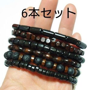 【 ウッドビーズブレスレット6本セット 】