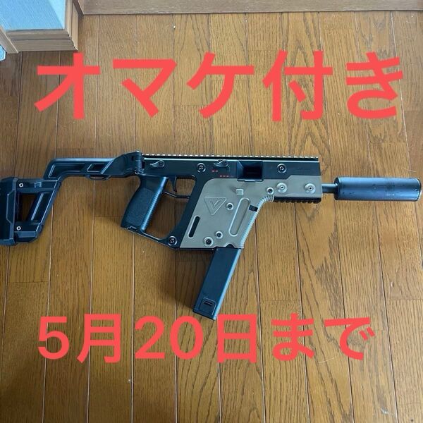 5月20日まで掲載 最終値下げ クライタック クリスベクター 電動ガン 内部カスタム オマケ付き