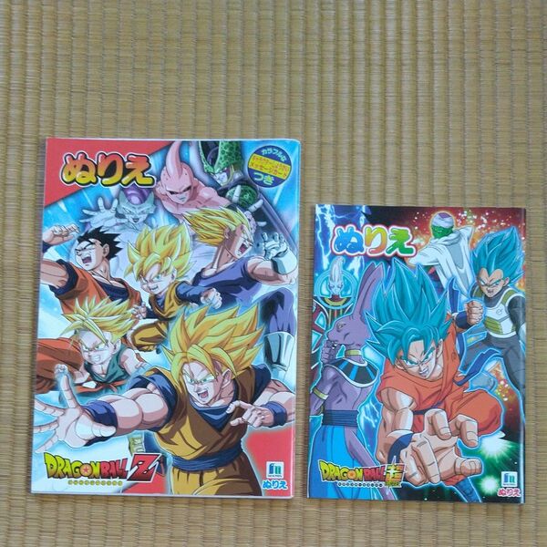 ぬり絵 ドラゴンボール 2冊セット