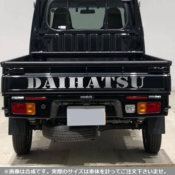 ステンシル DAIHATSU ダイハツ カッティングステッカー 横80cm シルバー(艶あり) 軽トラックハイゼット リアカスタム