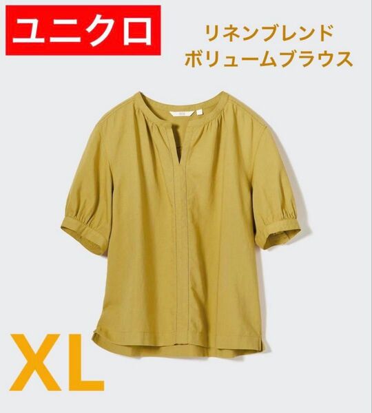 ユニクロ リネンブレンドボリュームブラウス イエロー XL 半袖 レディース UNIQLO