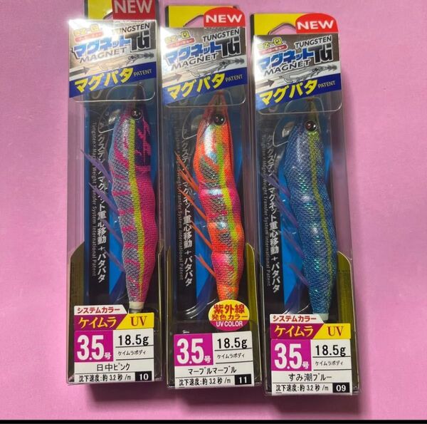イージーQ マグネットTG マグパタ 3.5号 マーブルマーブル、ブルー、ピンク◎◎