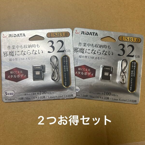 超小型USBメモリー RiDATA RI-HM1U3032SV USB3.0 32GB シルバー◎
