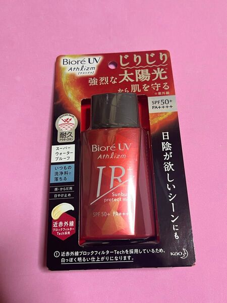ビオレUV アスリズム サンバーン プロテクトミルク SPF50+ PA++++ 60ml ◎