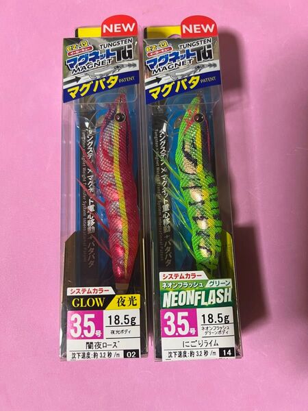 イージーQ マグネットTG マグパタ 3.5号 暗闇ローズ、にごりライム◎