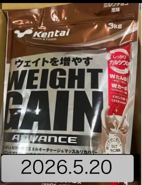 (再出品可)ウェイトゲインアドバンス ミルクチョコ風味 3kg × 1袋