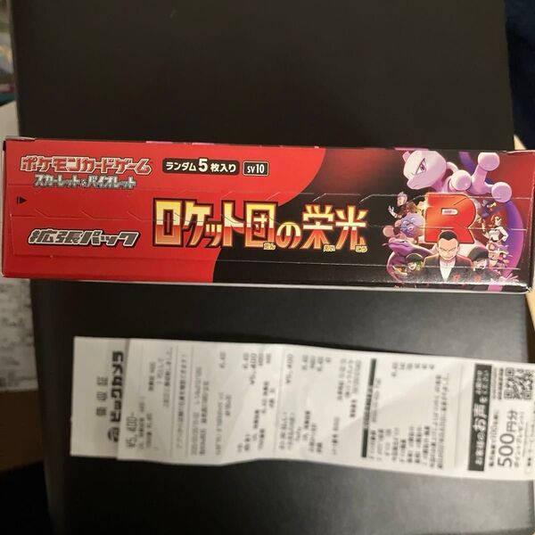 ポケモンカードゲーム スカーレット&バイオレット 拡張パック ロケット団の栄光 1box