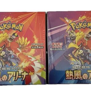 ポケモンカードゲーム スカーレット&バイオレット 強化拡張パック 熱風のアーナ promo付き 2BOXセット