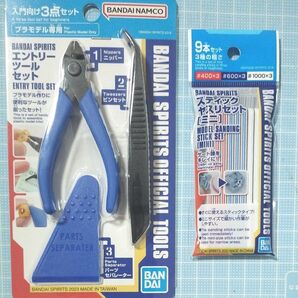 バンダイスピリッツ プラモデル専用ツール ①エントリーツールセット+②スティックヤスリセット