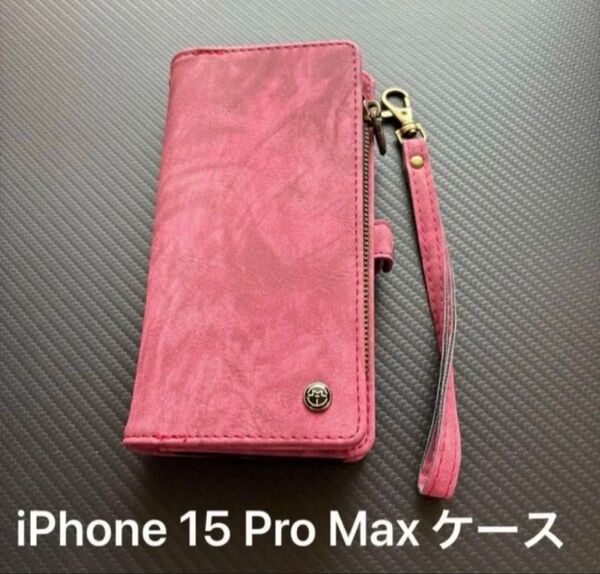 iPhone 15 Pro Max ケース