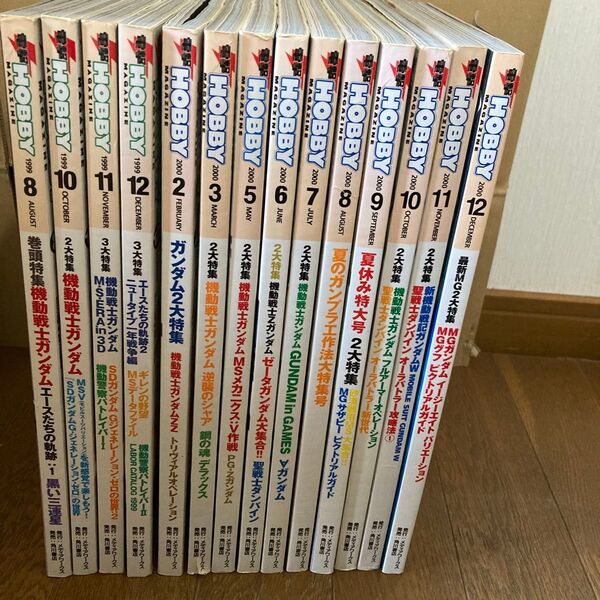 電撃ホビーマガジン 1999〜2000 13冊セット ガンダム