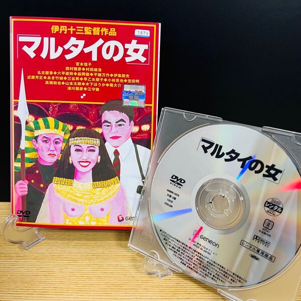 マルタイの女 邦画DVD レンタル落ち 宮本信子 西村雅彦 匿名配送 24時間以内発送