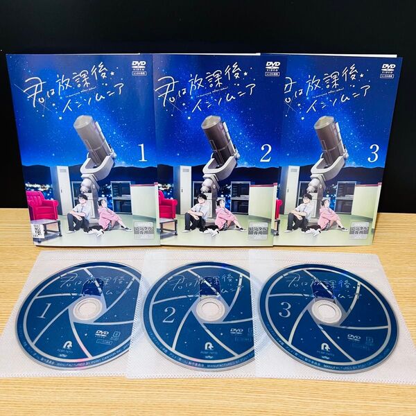 君は放課後インソムニア アニメDVD 全3巻 レンタル落ち 匿名配送 24時間以内発送