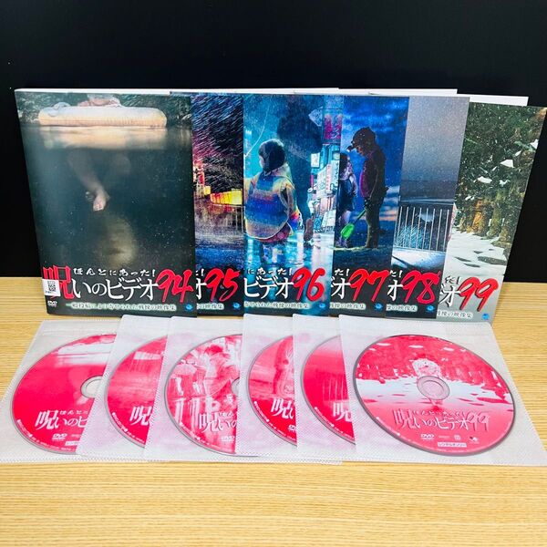 ほんとにあった!呪いのビデオ 94~99 DVD6枚セット レンタル落ち 匿名配送 24時間以内発送