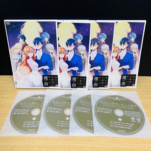 彼女が公爵邸に行った理由 アニメDVD 全4巻 レンタル落ち 匿名配送 24時間以内発送