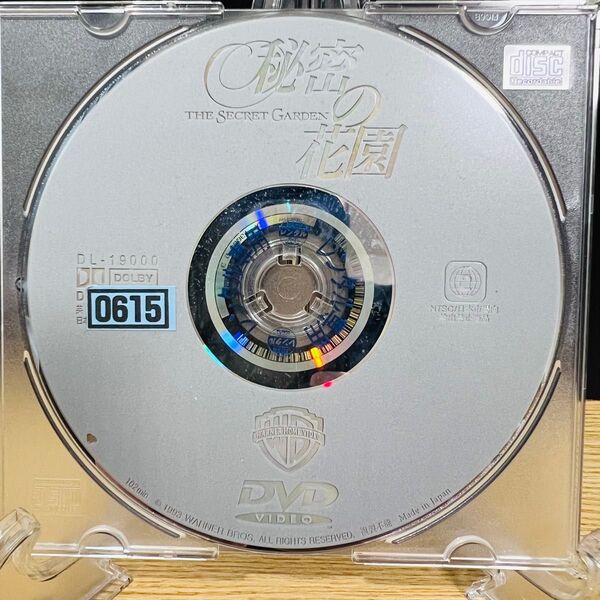 秘密の花園 1993年 WS版 洋画DVD レンタル落ち ディスクのみ 匿名配送 24時間以内発送