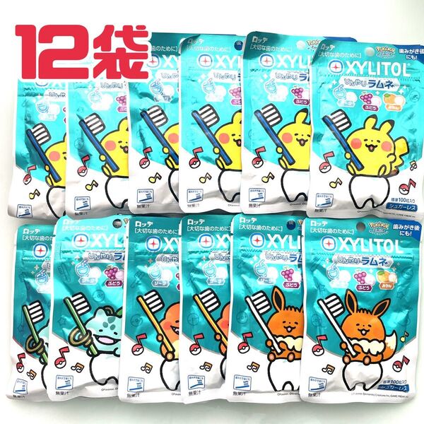 ロッテ キシリトール ひんやりラムネ ポケモン