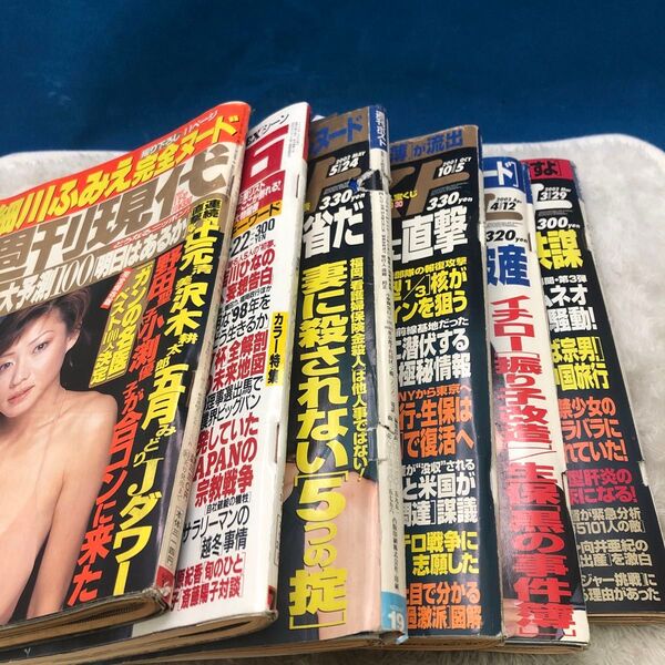 2002年 週刊現代、週刊ポスト 6冊セット まとめ売り