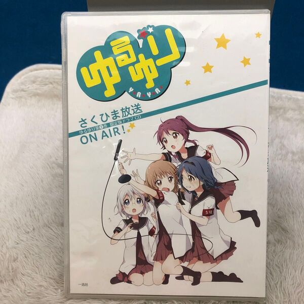 ゆるゆり ドラマCD第9巻 さくひま放送 ON AIR!
