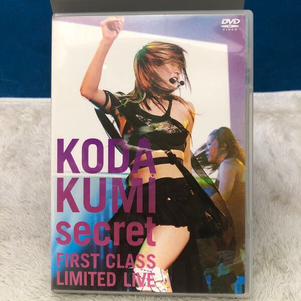 倖田來未 secret FIRST CLASS LIMITED LIVE DVD