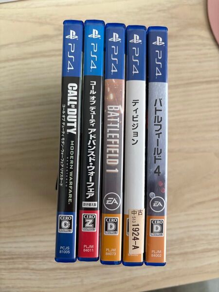 PS4パッケージソフト5個