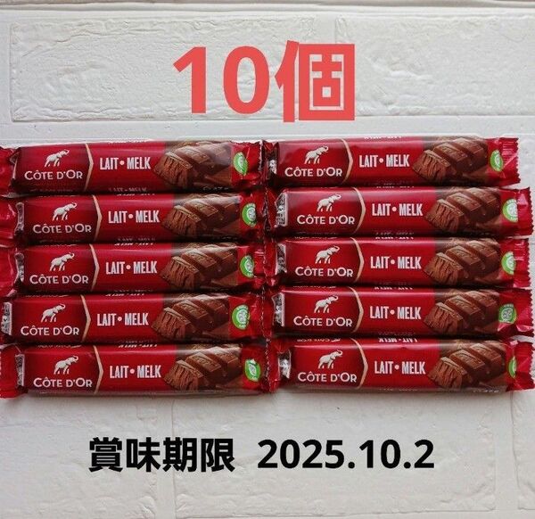 コートドールバー・ミルク 10個セット
