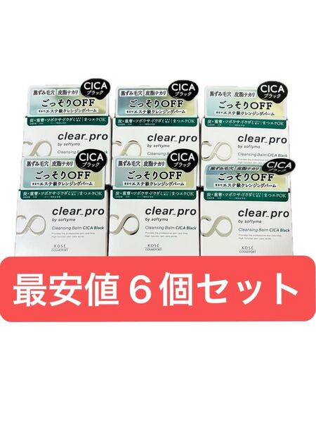 ソフティモ クリアプロ クレンジングバーム ブラック CICA 90g