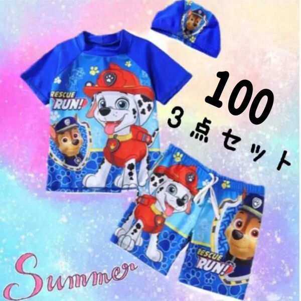 100パウパトロール水着 男の子水着 ラッシュガード ズボン 帽子