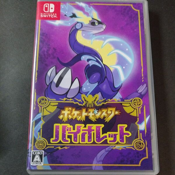 【Switch】ポケットモンスター バイオレット