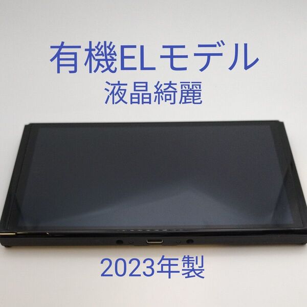 純正品 有機EL ニンテンドースイッチ 液晶 本体のみ