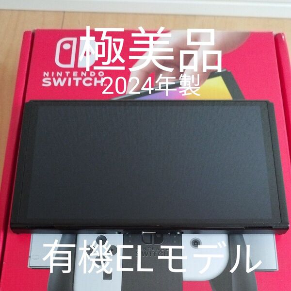 【ほぼ新品】Nintendo Switch 有機ELモデル ホワイト