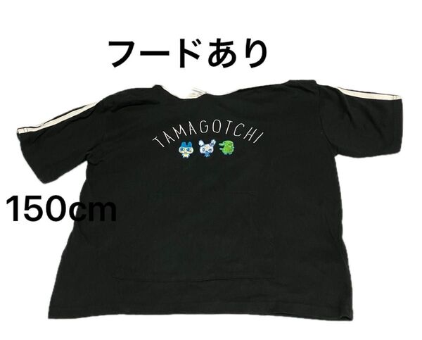 Tシャツ 半袖 フード付き パーカー たまごっち 150cm ブラック