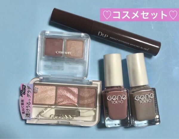 コスメセット セザンヌ ちふれ D-UP アイシャドウ マスカラ ネイル