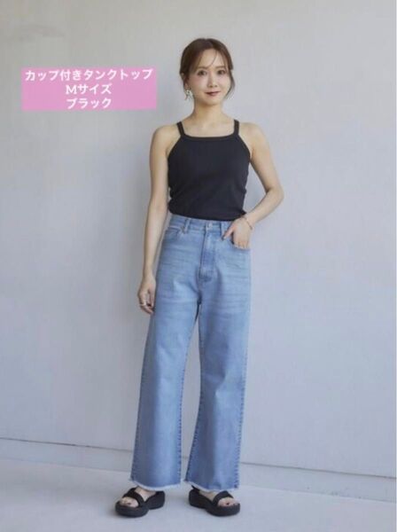 mysa closet ホルターネック カップ付きタンクトップ M 黒 田中里奈 しまむら