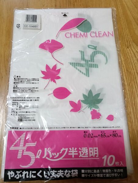CHEMI CLEAN 半透明ゴミ袋 10枚入 45リットル 65x80cm