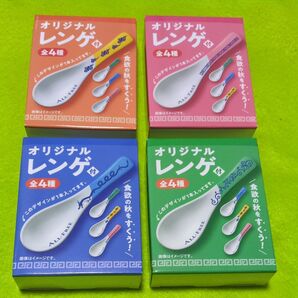 オールフリー オリジナルレンゲ コンプリート4個セット