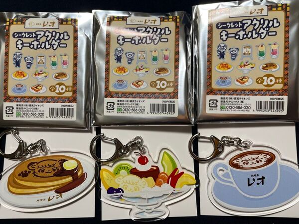 埼玉西武ライオンズ 純喫茶レオ アクリルキーホルダー パンケーキ プリンアラモード カフェラテ 2024 ファン感 レオ ライナ