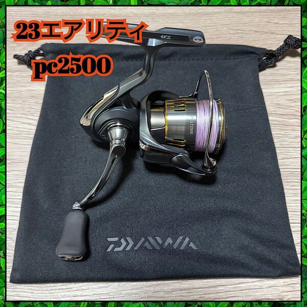 23 エアリティ pc2500 エギング ダイワ 美品 スピニングリール