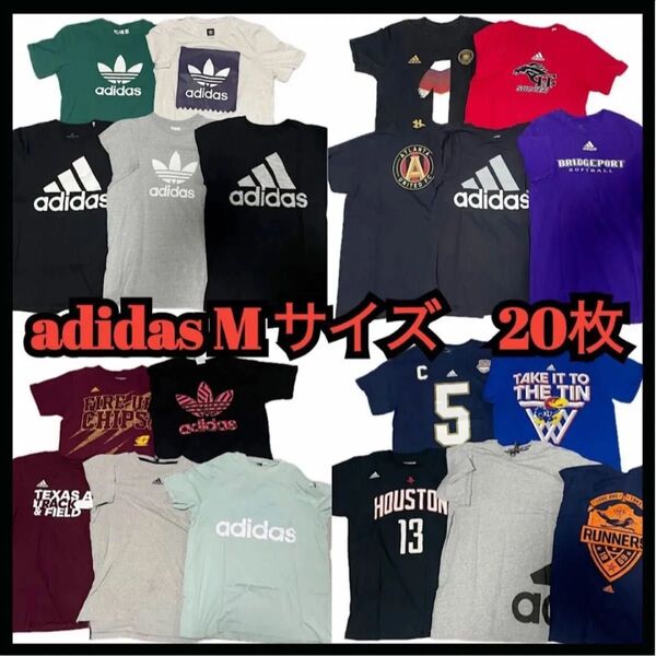 adidas アディダス tシャツ 半袖 まとめ売り M 古着 20枚 USA古着卸