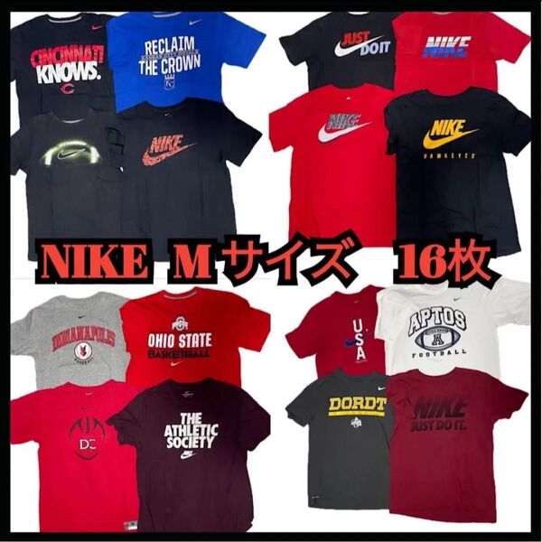 NIKE ナイキ Tシャツ まとめ売り Mサイズ 16枚 メンズ 古着 お得 半袖Tシャツ 古着卸